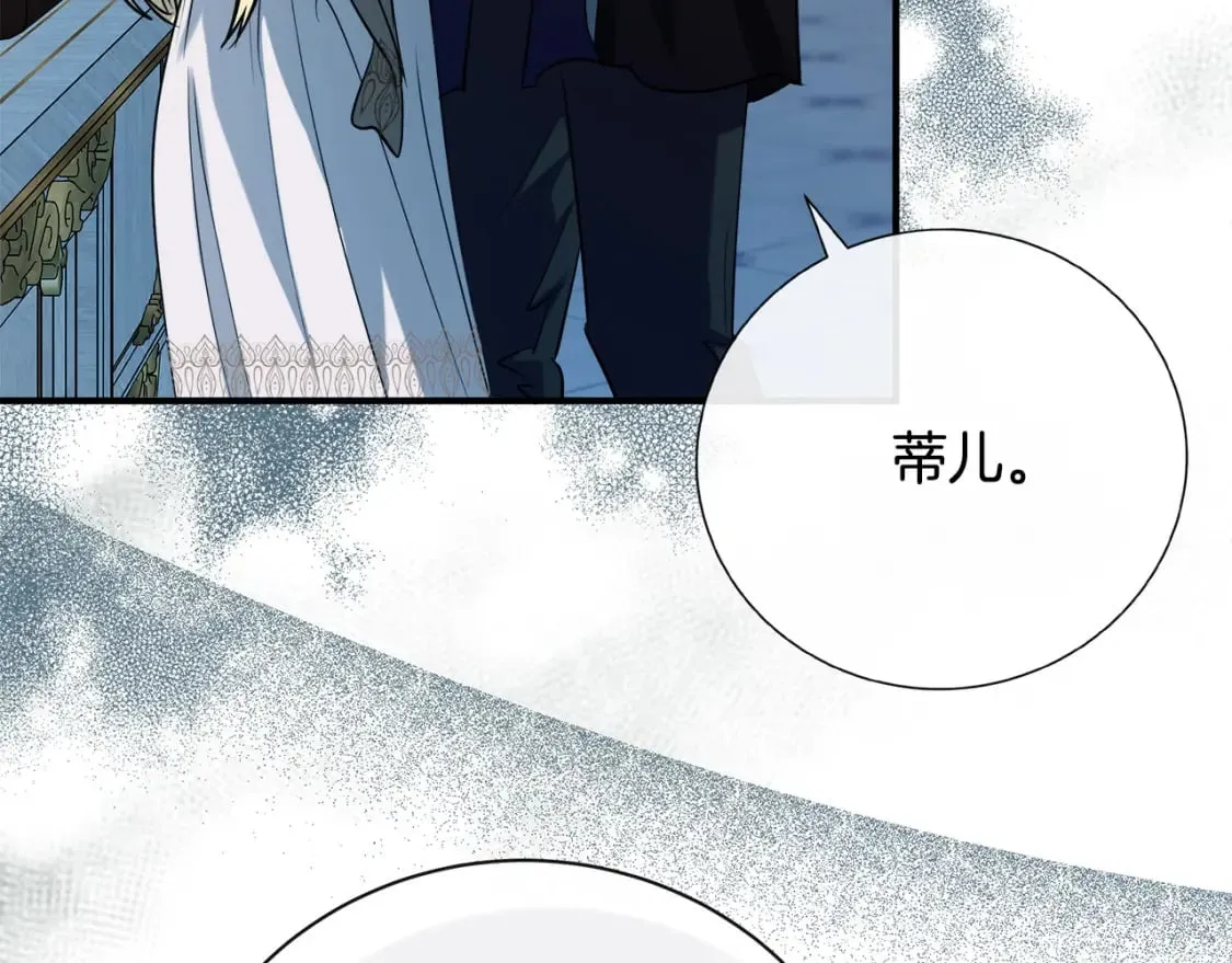 第146话 我只跟你生孩子！ 第128页