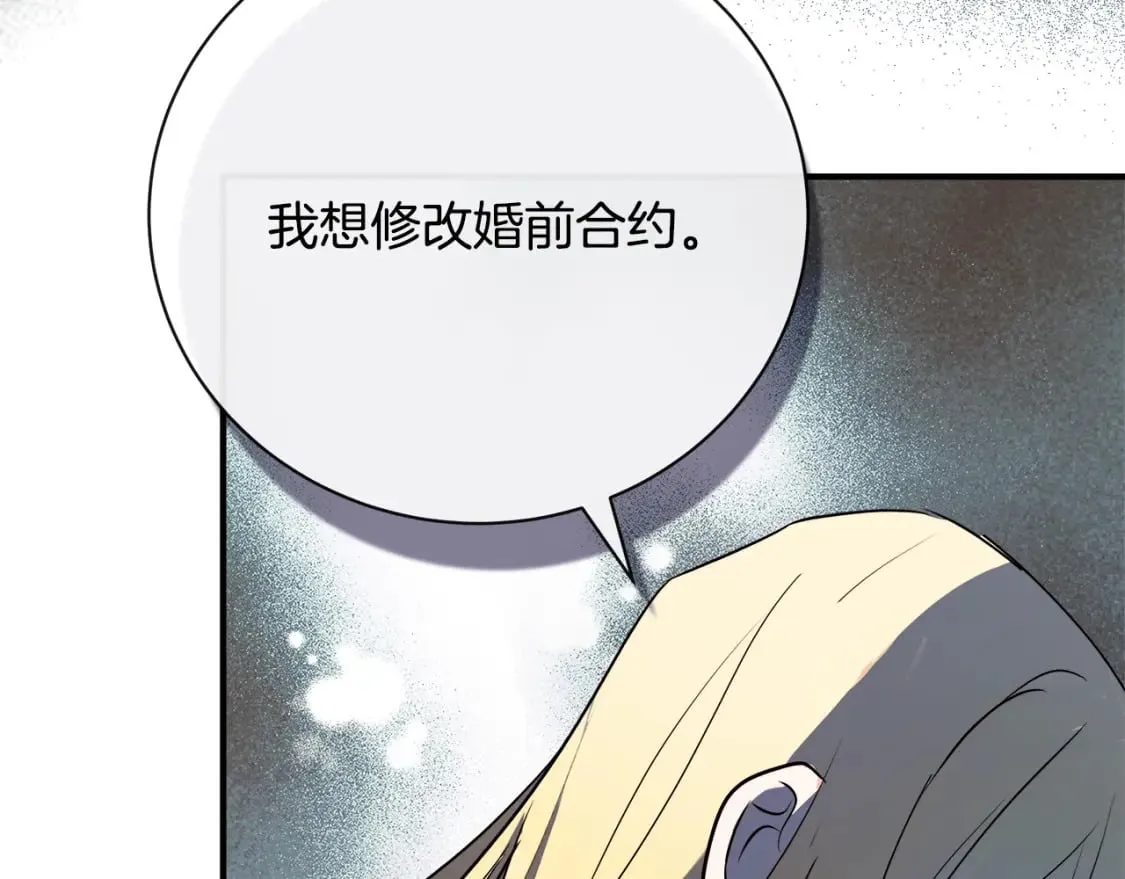 第146话 我只跟你生孩子！ 第129页