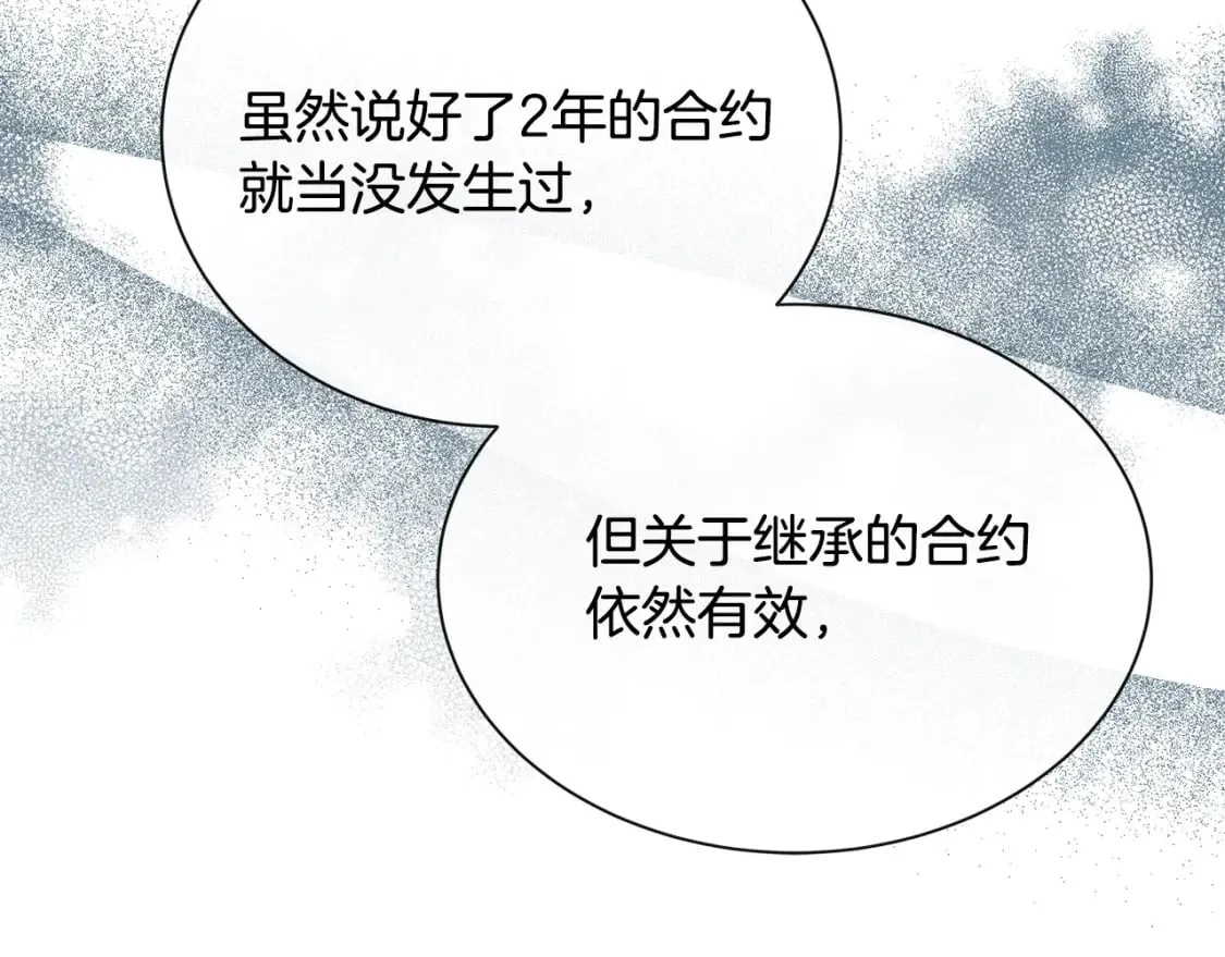 第146话 我只跟你生孩子！ 第134页