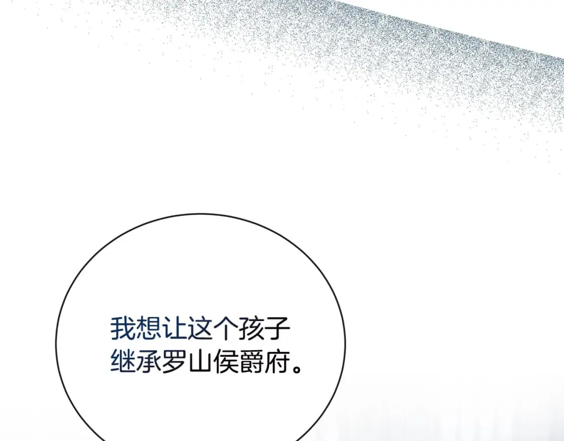 第146话 我只跟你生孩子！ 第139页