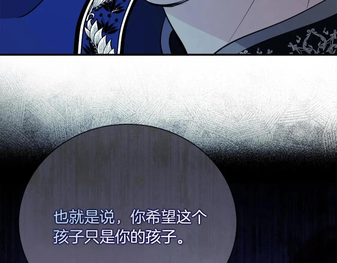 第146话 我只跟你生孩子！ 第151页