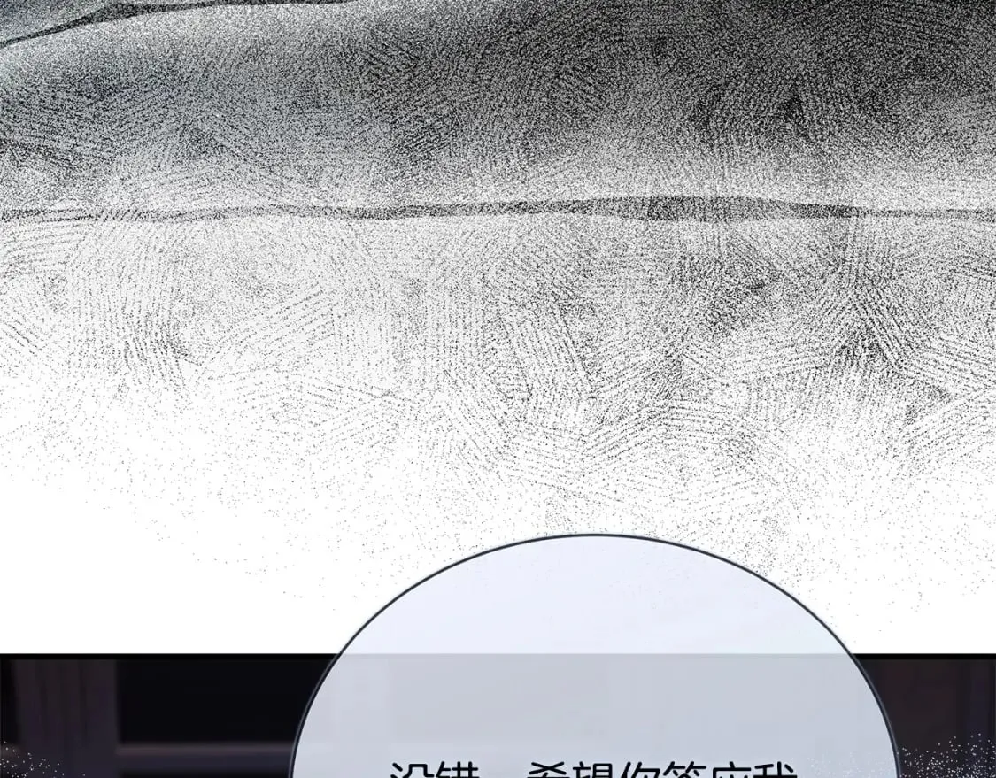 第146话 我只跟你生孩子！ 第155页