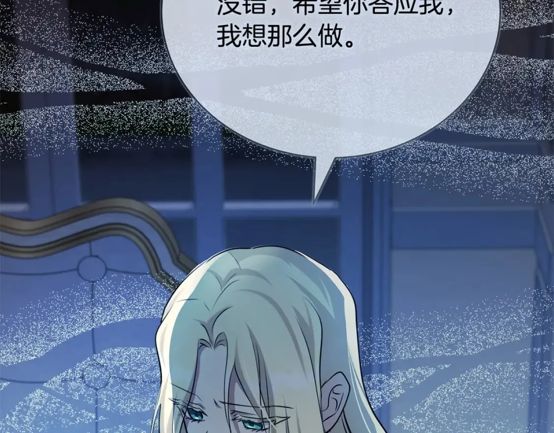 第146话 我只跟你生孩子！ 第156页