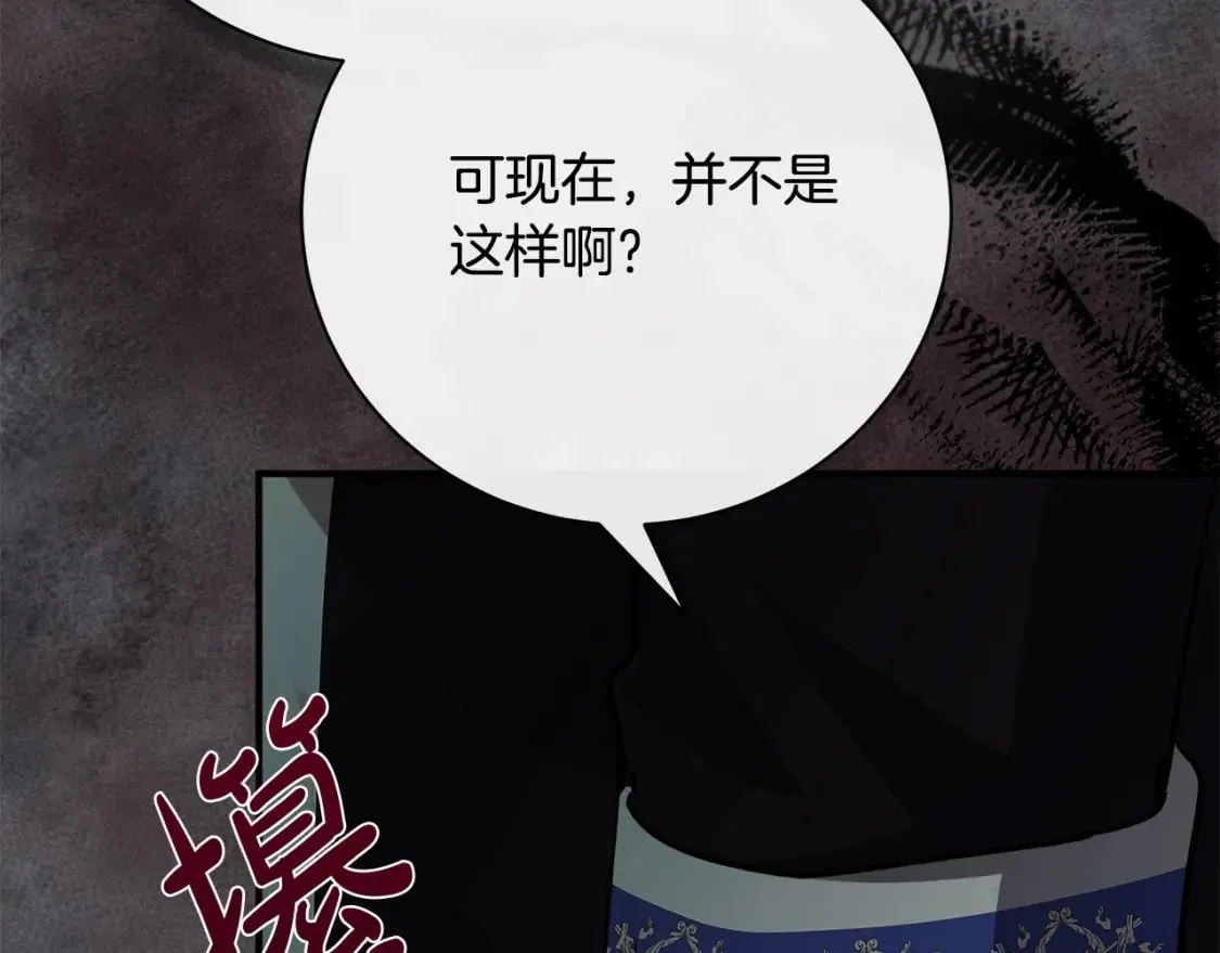 第146话 我只跟你生孩子！ 第162页