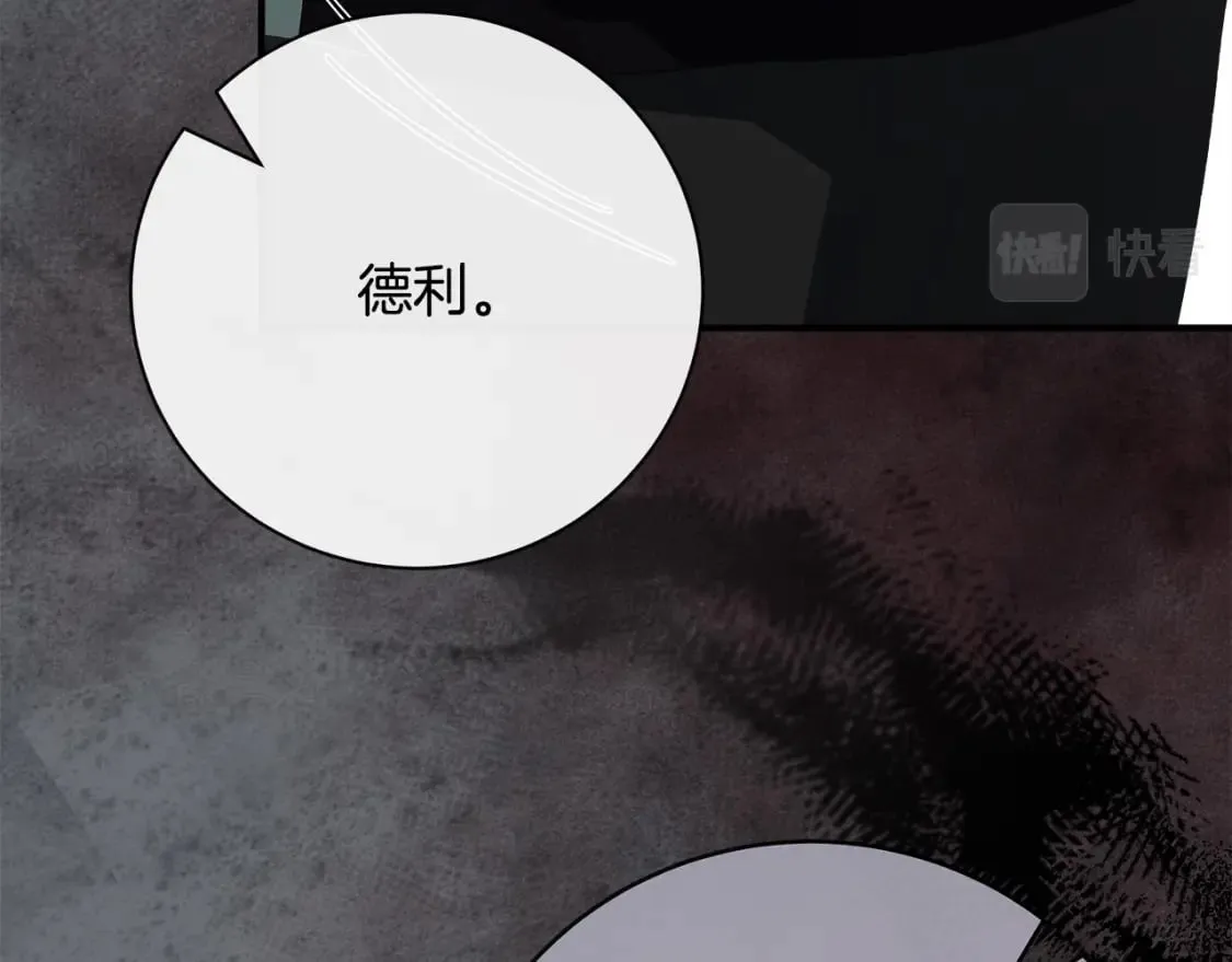 第146话 我只跟你生孩子！ 第164页