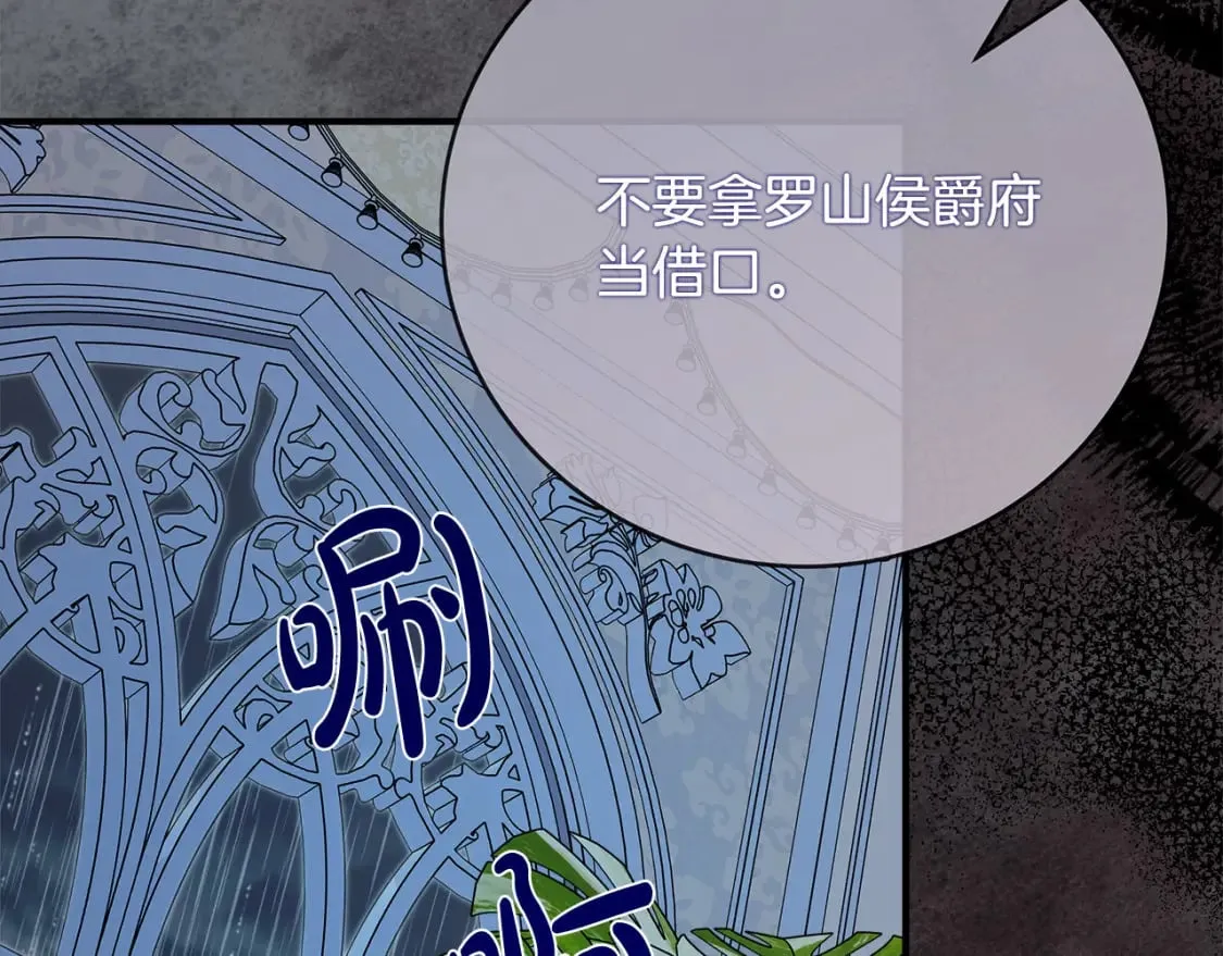 第146话 我只跟你生孩子！ 第165页