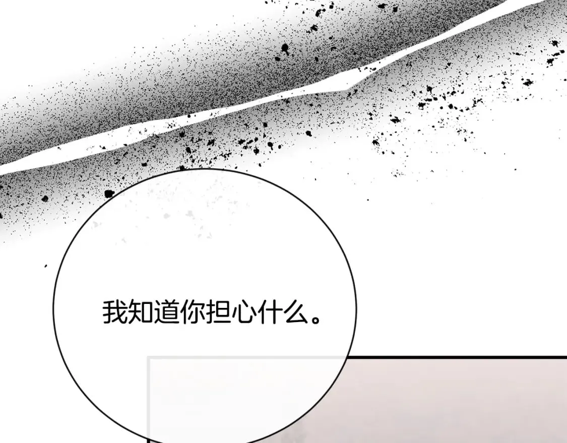 第146话 我只跟你生孩子！ 第174页