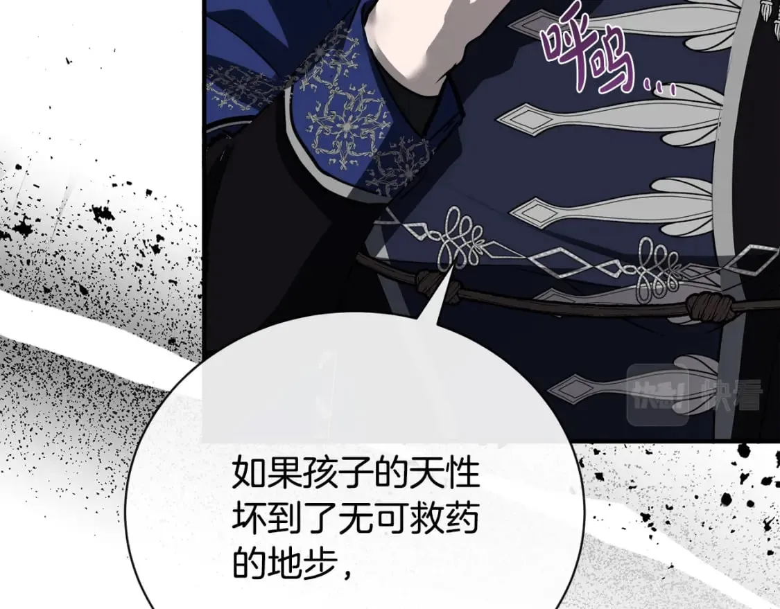 第146话 我只跟你生孩子！ 第176页