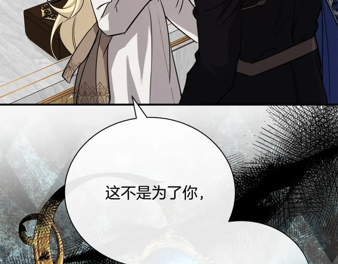 第146话 我只跟你生孩子！ 第179页
