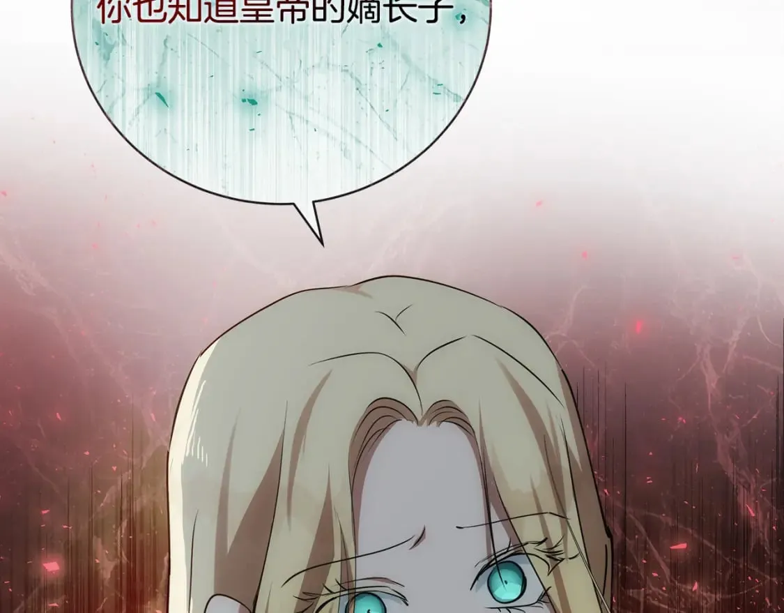第146话 我只跟你生孩子！ 第181页