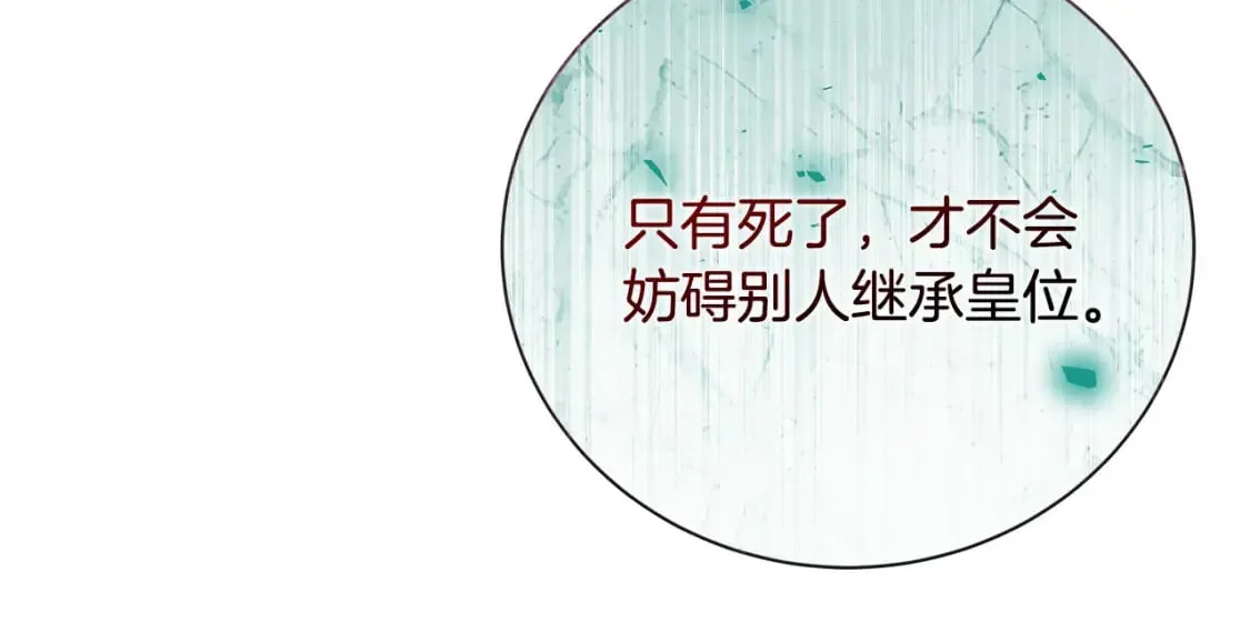 第146话 我只跟你生孩子！ 第183页