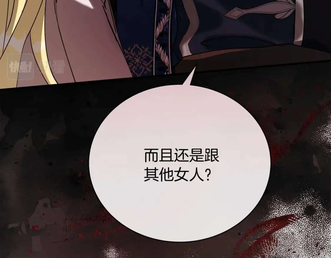 第146话 我只跟你生孩子！ 第190页