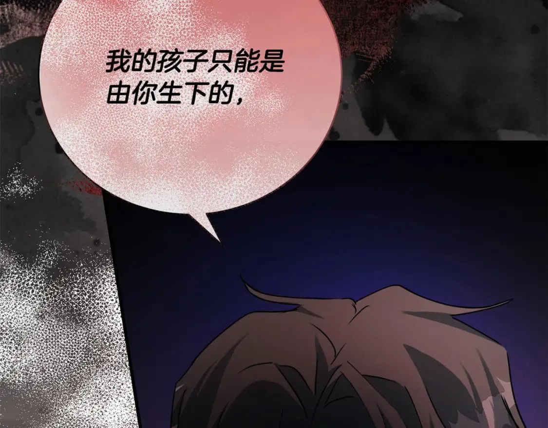 第146话 我只跟你生孩子！ 第194页