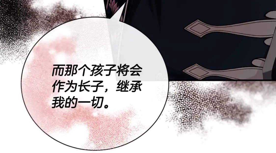 第146话 我只跟你生孩子！ 第196页