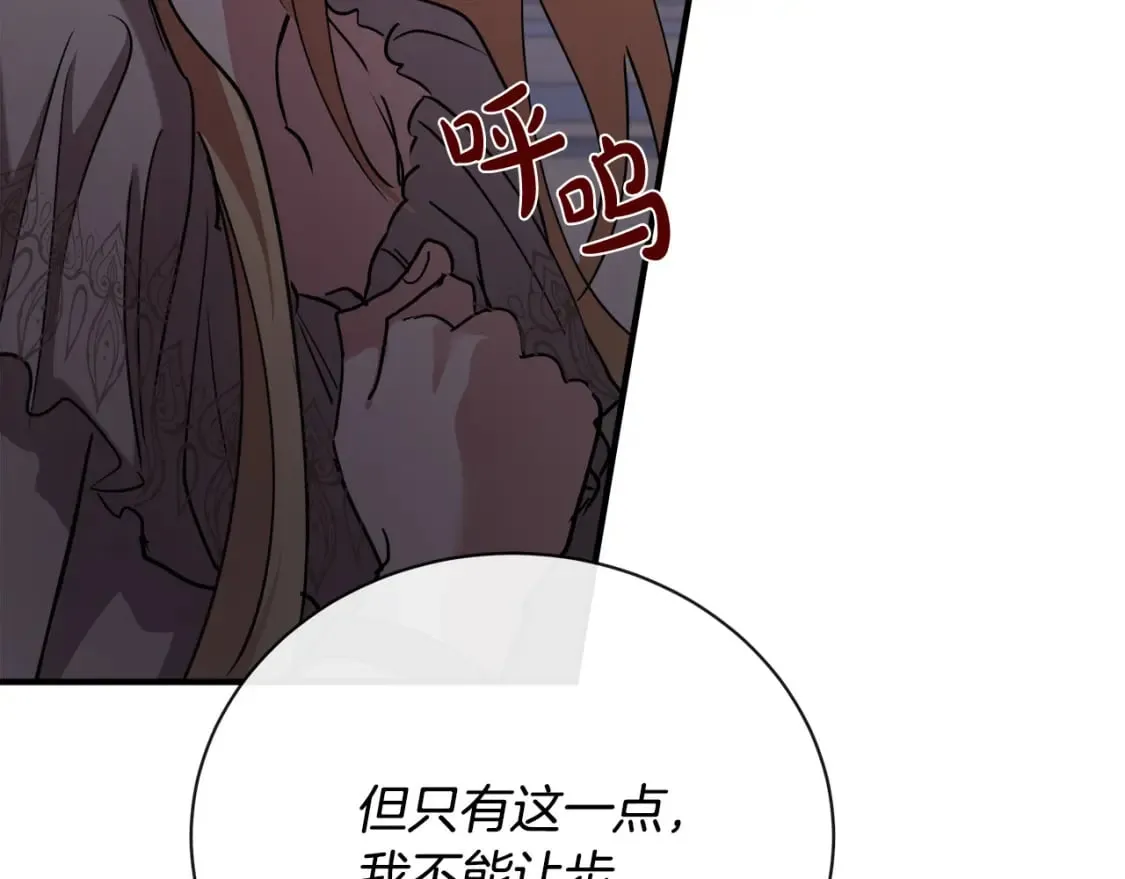第146话 我只跟你生孩子！ 第199页