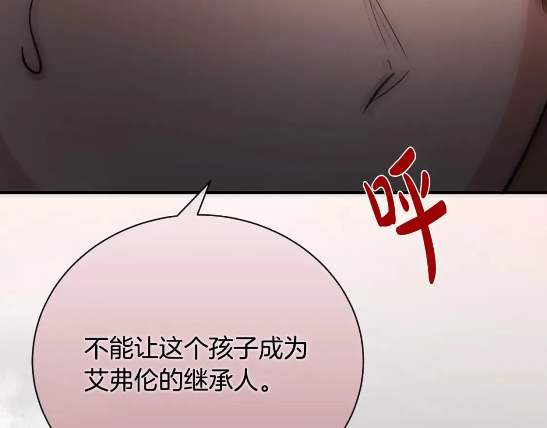 第146话 我只跟你生孩子！ 第202页