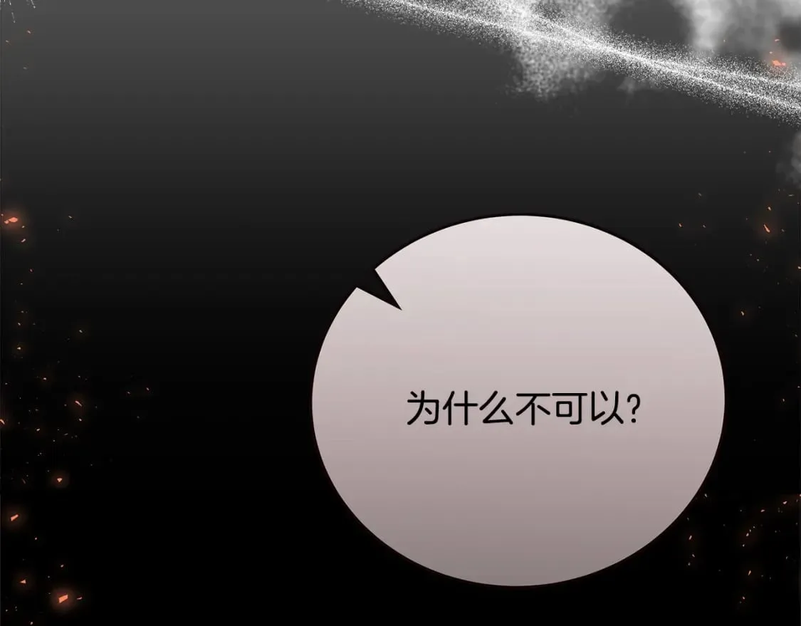 第146话 我只跟你生孩子！ 第204页