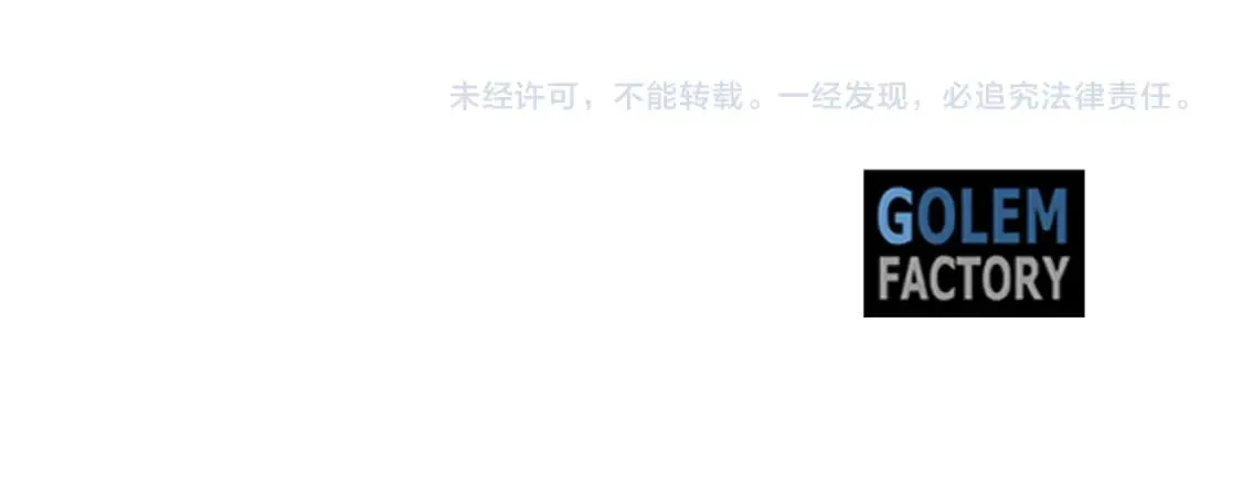 第146话 我只跟你生孩子！ 第227页
