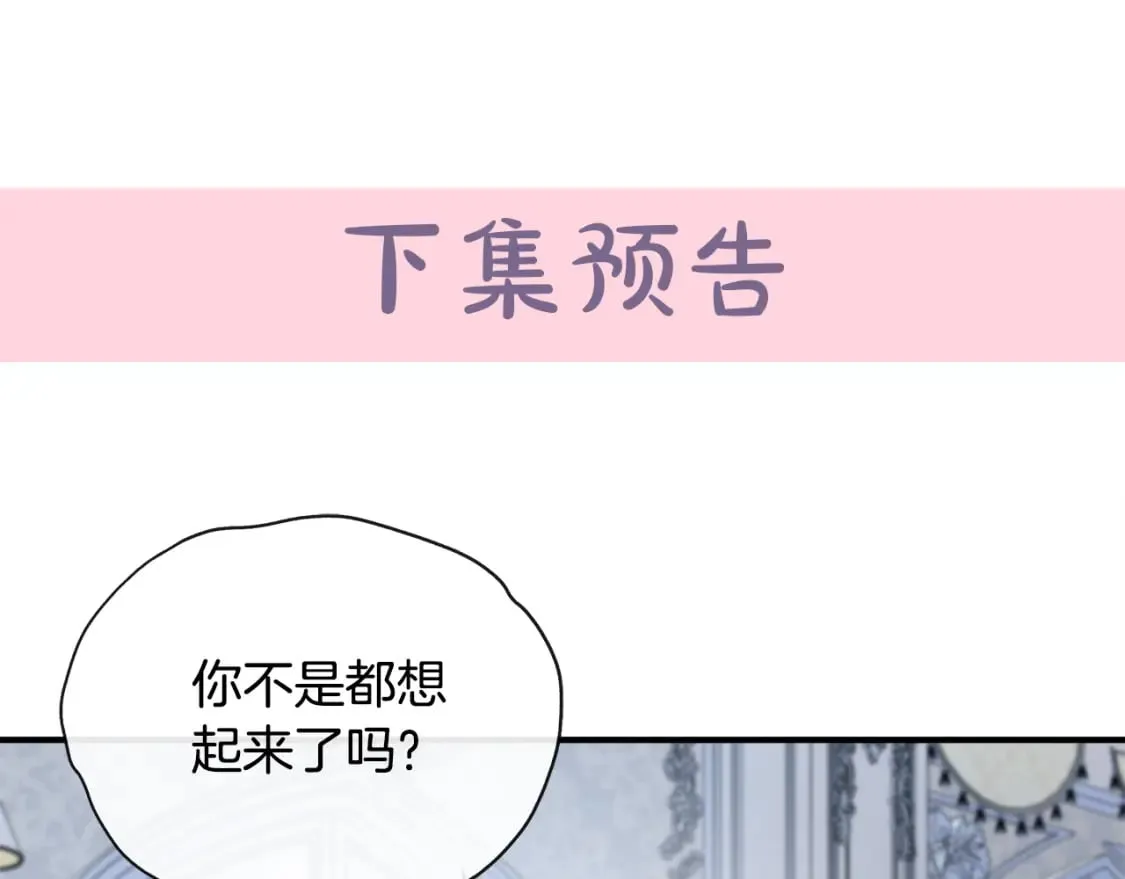 第146话 我只跟你生孩子！ 第228页