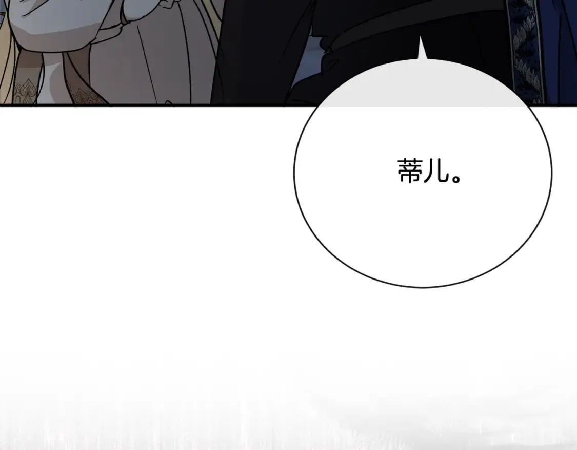 第146话 我只跟你生孩子！ 第230页