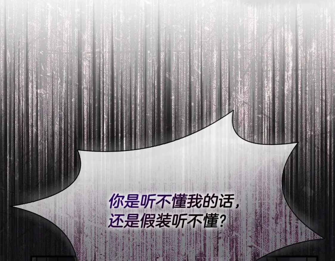 第146话 我只跟你生孩子！ 第231页