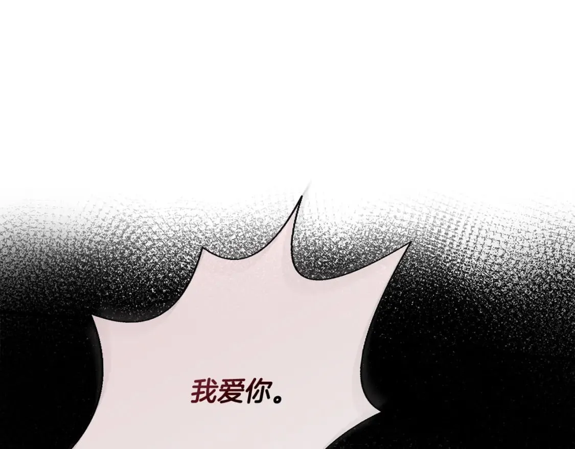 第146话 我只跟你生孩子！ 第234页