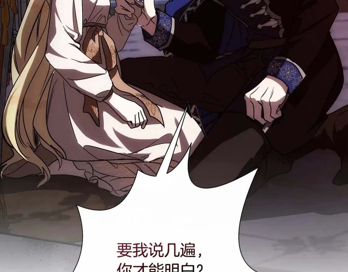 第146话 我只跟你生孩子！ 第236页