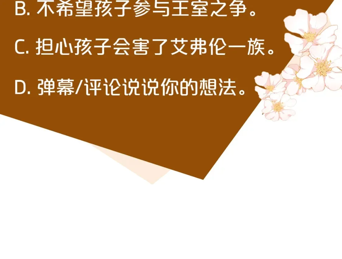 第146话 我只跟你生孩子！ 第240页
