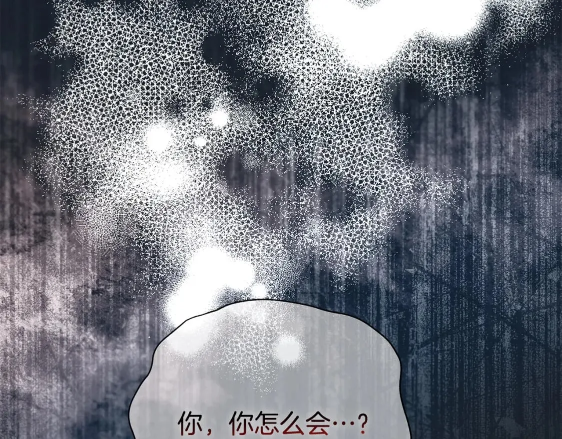 第147话 你都记得？ 第8页