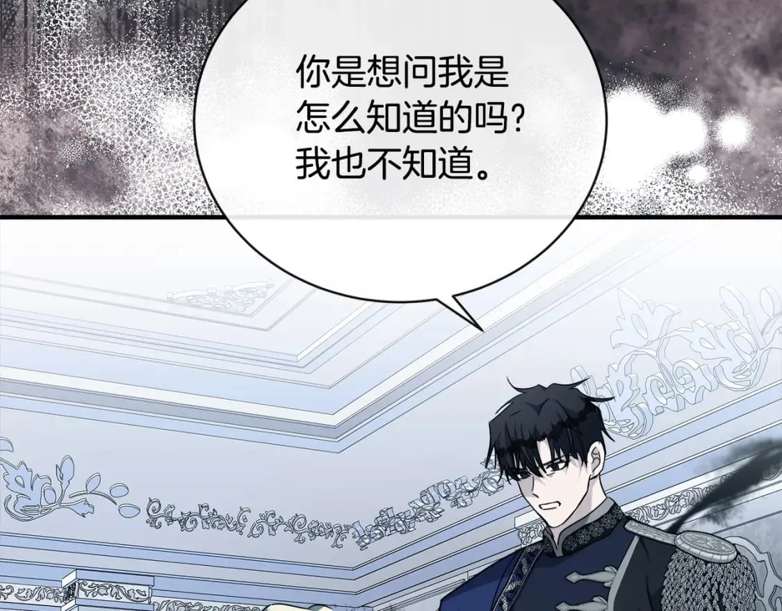 第147话 你都记得？ 第12页