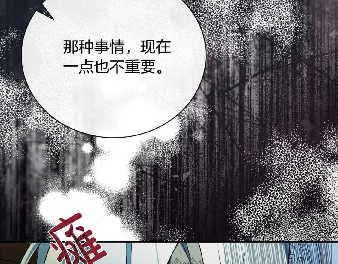 第147话 你都记得？ 第14页
