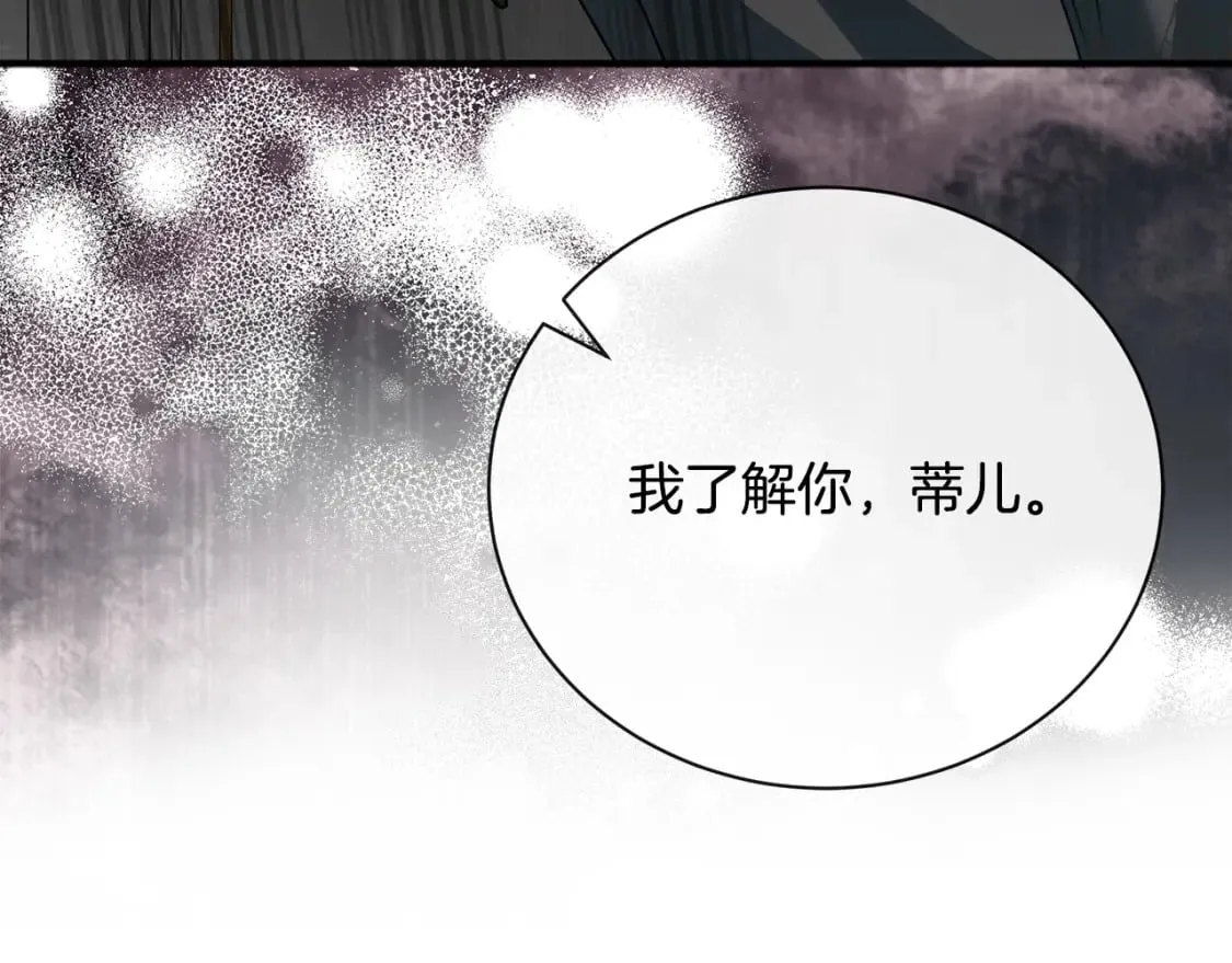 第147话 你都记得？ 第16页