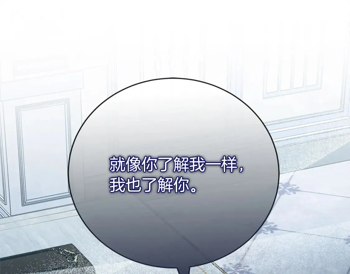 第147话 你都记得？ 第18页