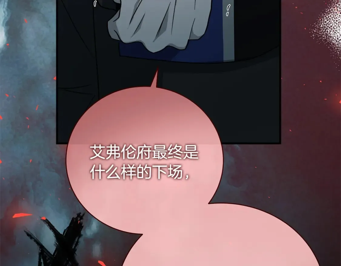 第147话 你都记得？ 第23页