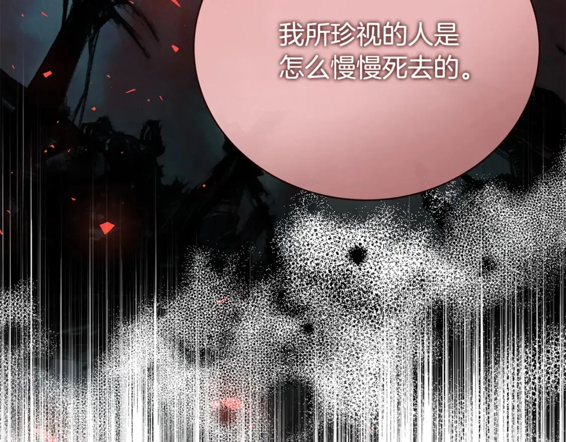 第147话 你都记得？ 第24页