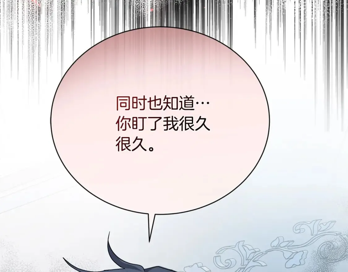 第147话 你都记得？ 第25页