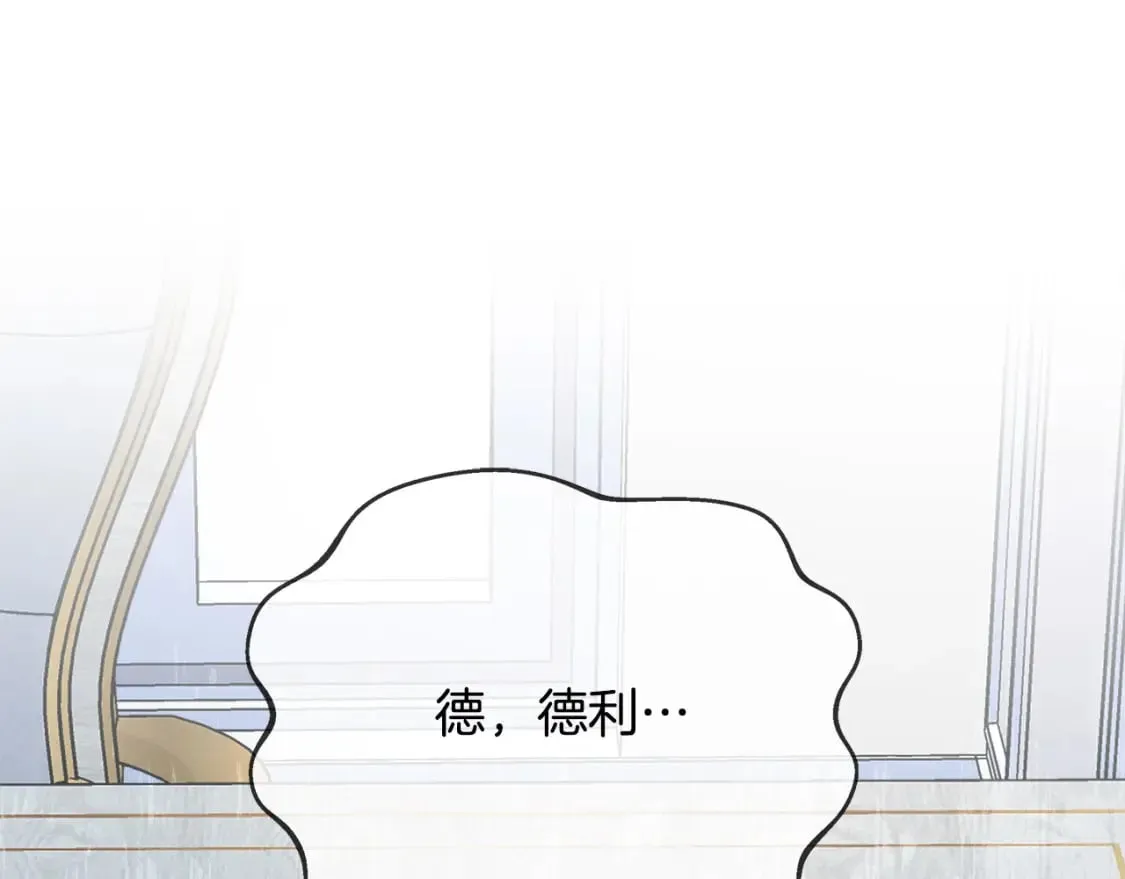 第147话 你都记得？ 第29页