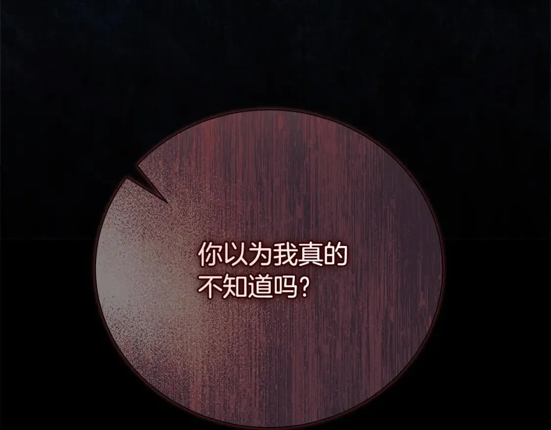第147话 你都记得？ 第33页