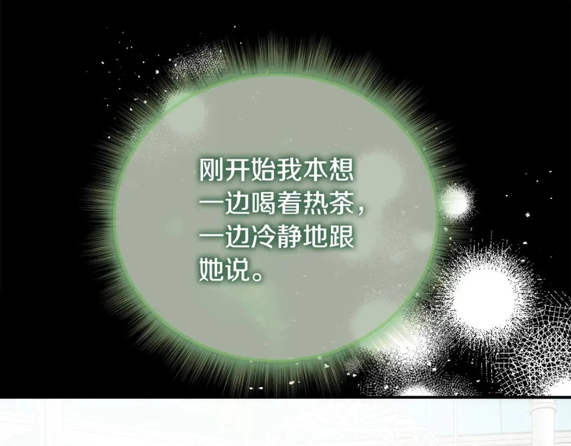 第147话 你都记得？ 第36页