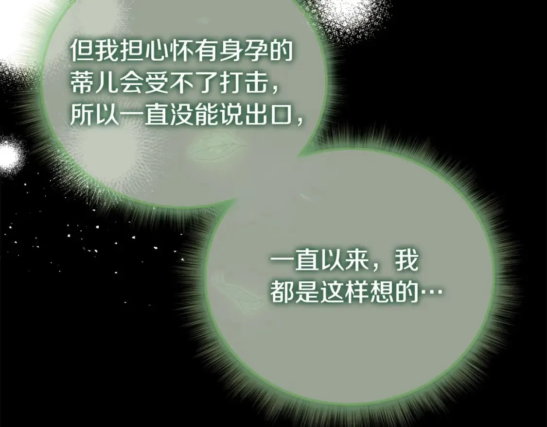 第147话 你都记得？ 第41页