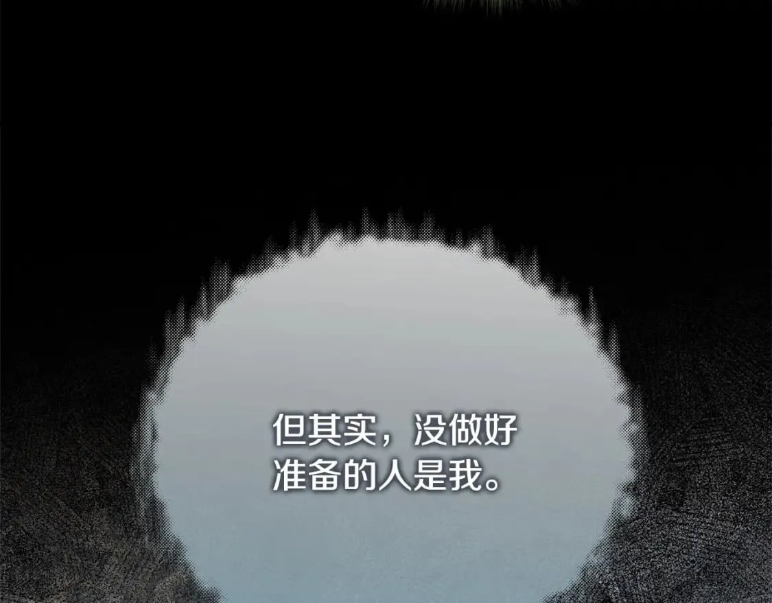 第147话 你都记得？ 第42页