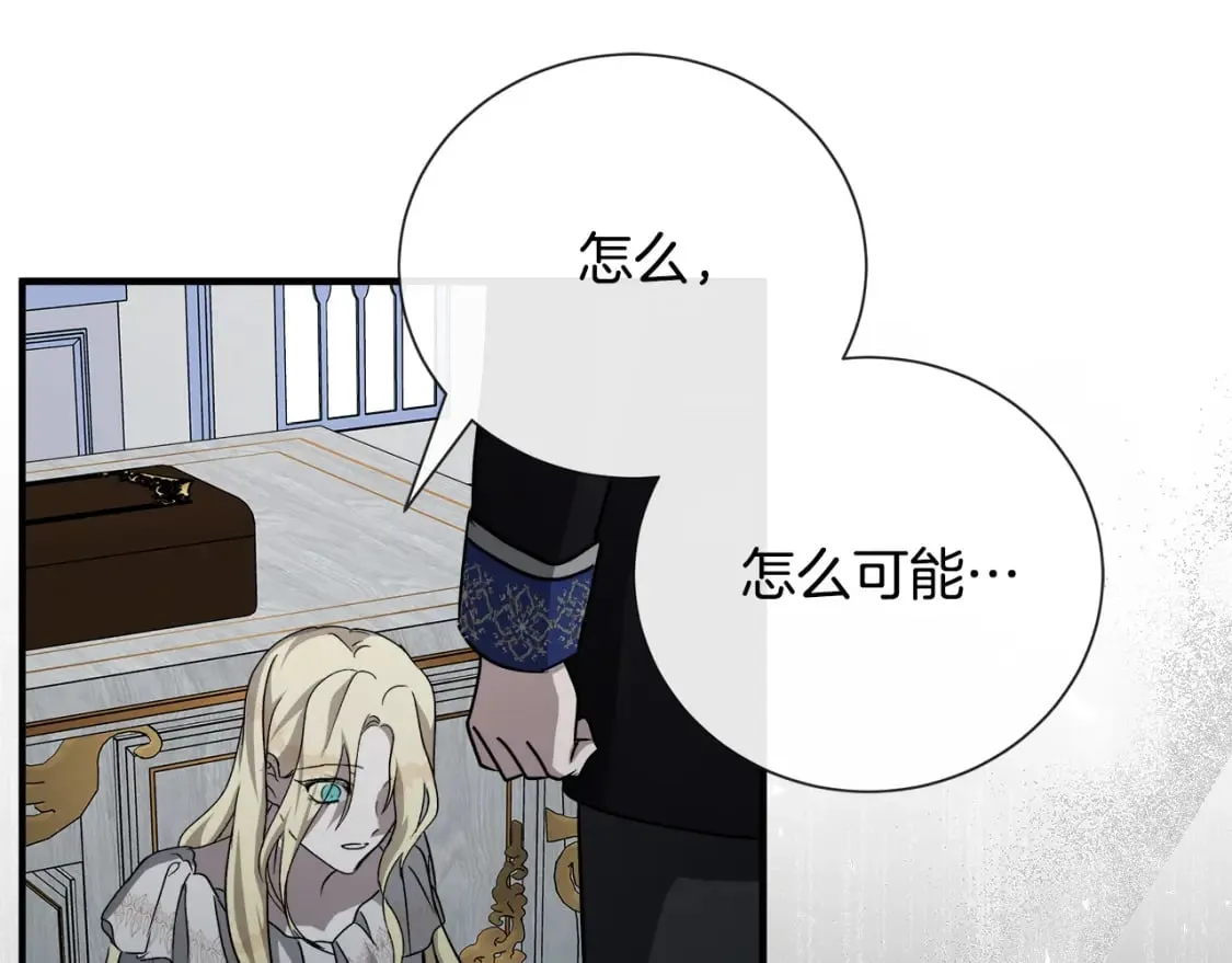 第147话 你都记得？ 第47页