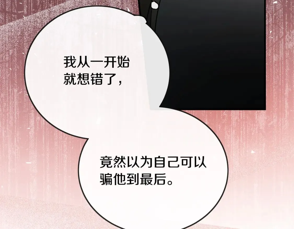 第147话 你都记得？ 第50页