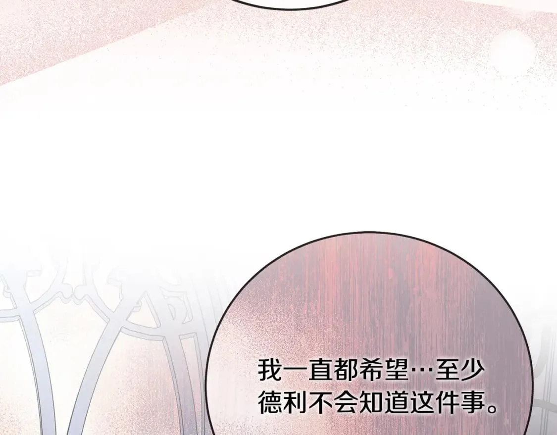 第147话 你都记得？ 第51页