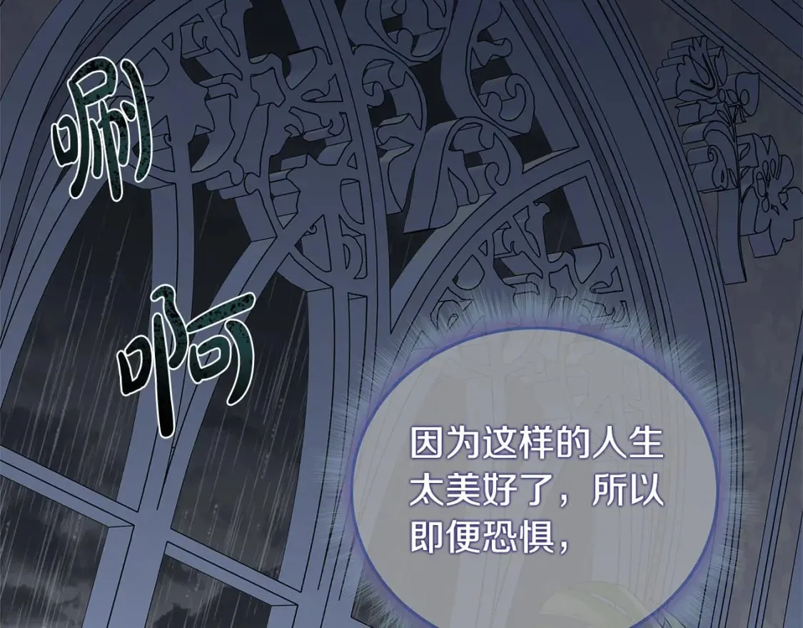 第147话 你都记得？ 第56页