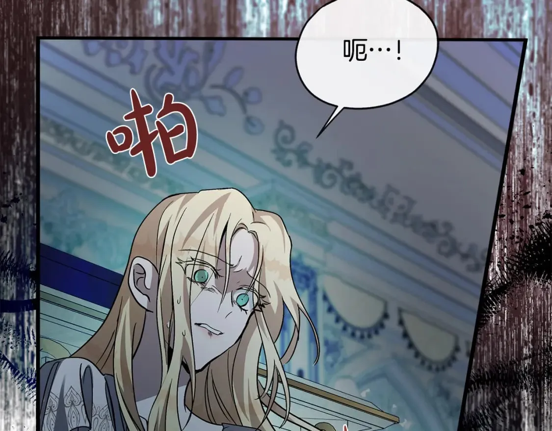 第147话 你都记得？ 第67页