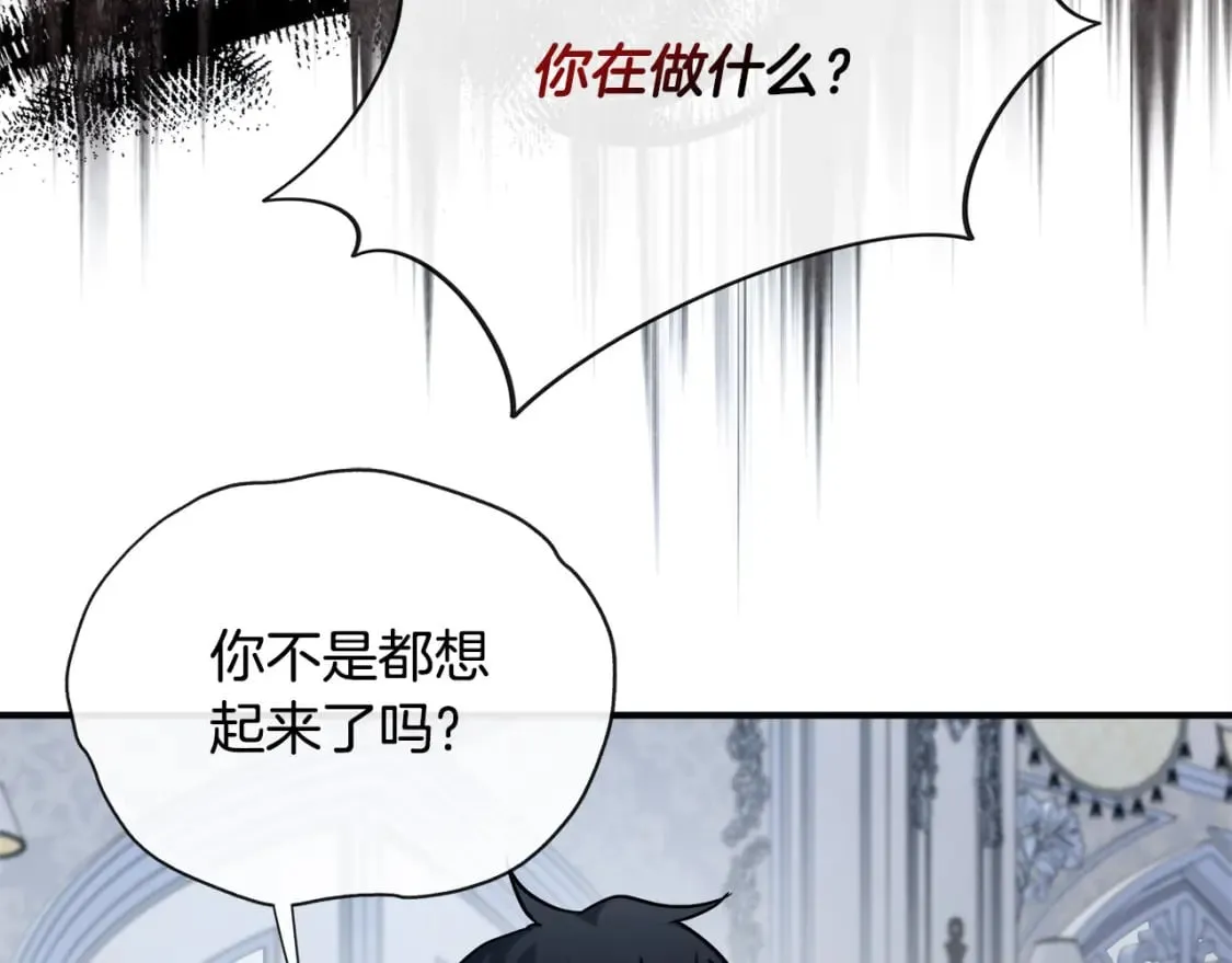 第147话 你都记得？ 第71页