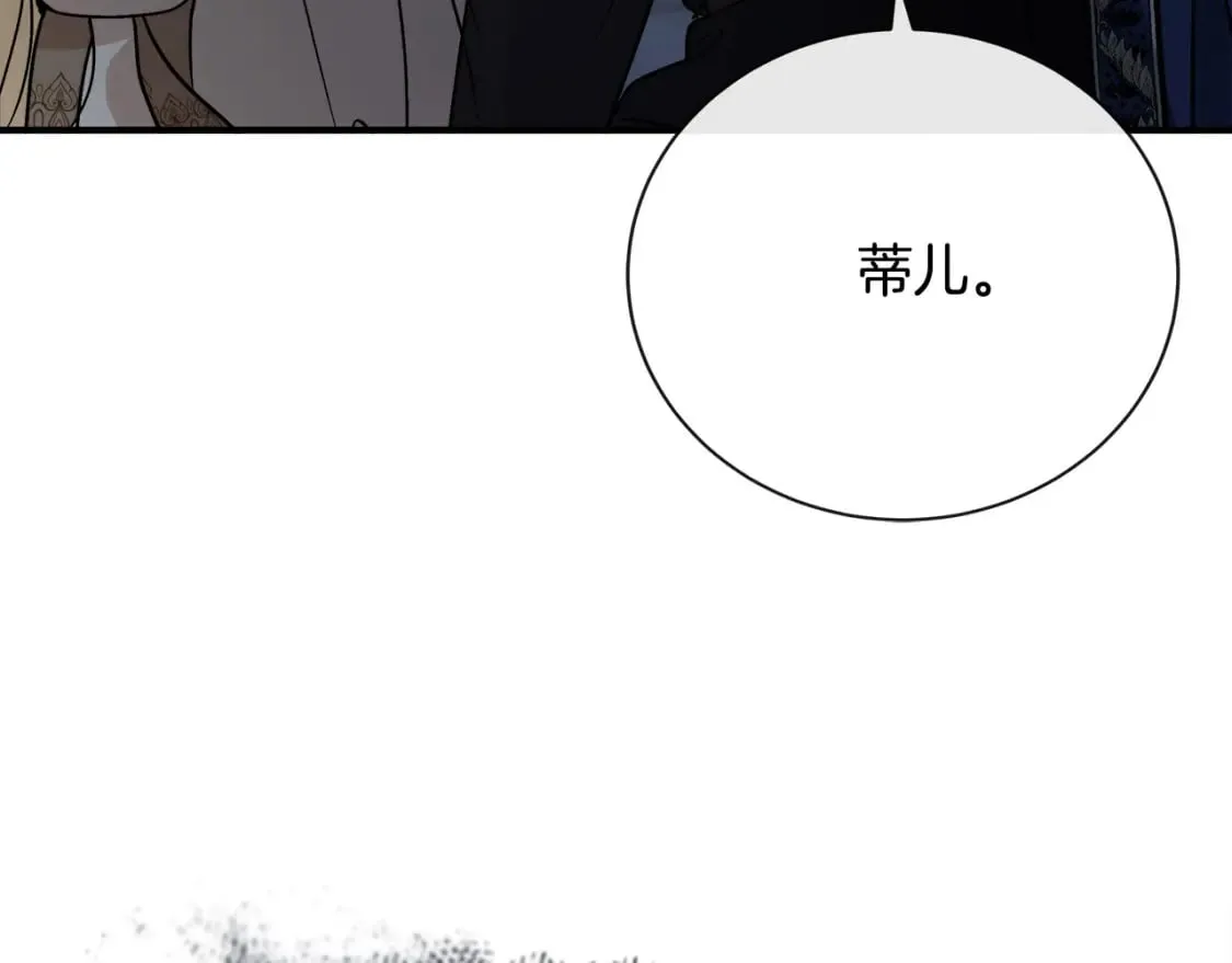 第147话 你都记得？ 第73页