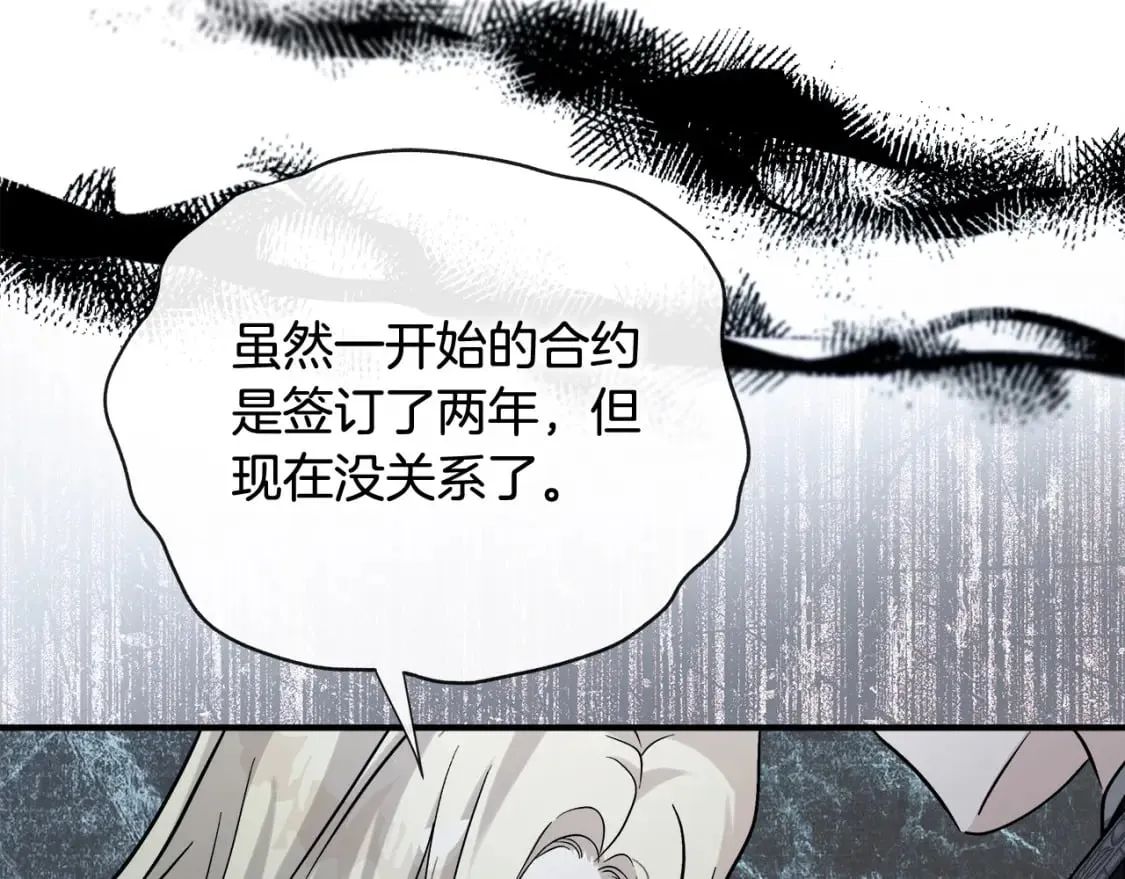 第147话 你都记得？ 第74页