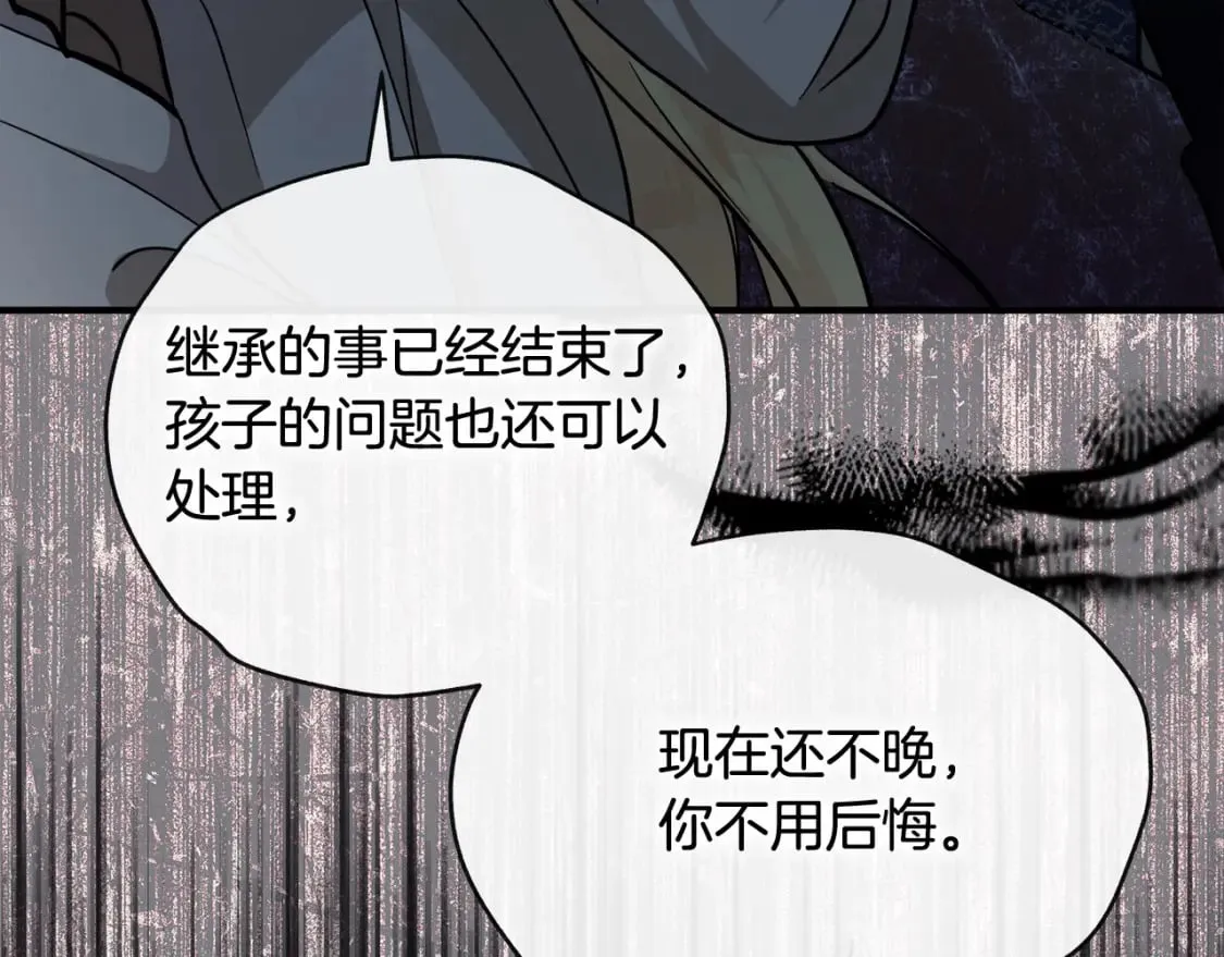 第147话 你都记得？ 第76页